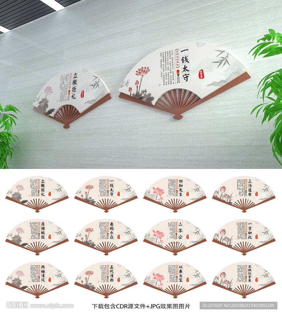 清廉故事