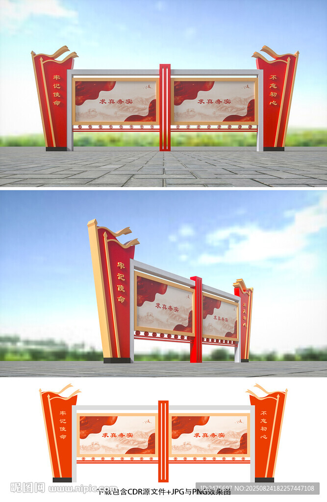 黨建宣傳欄