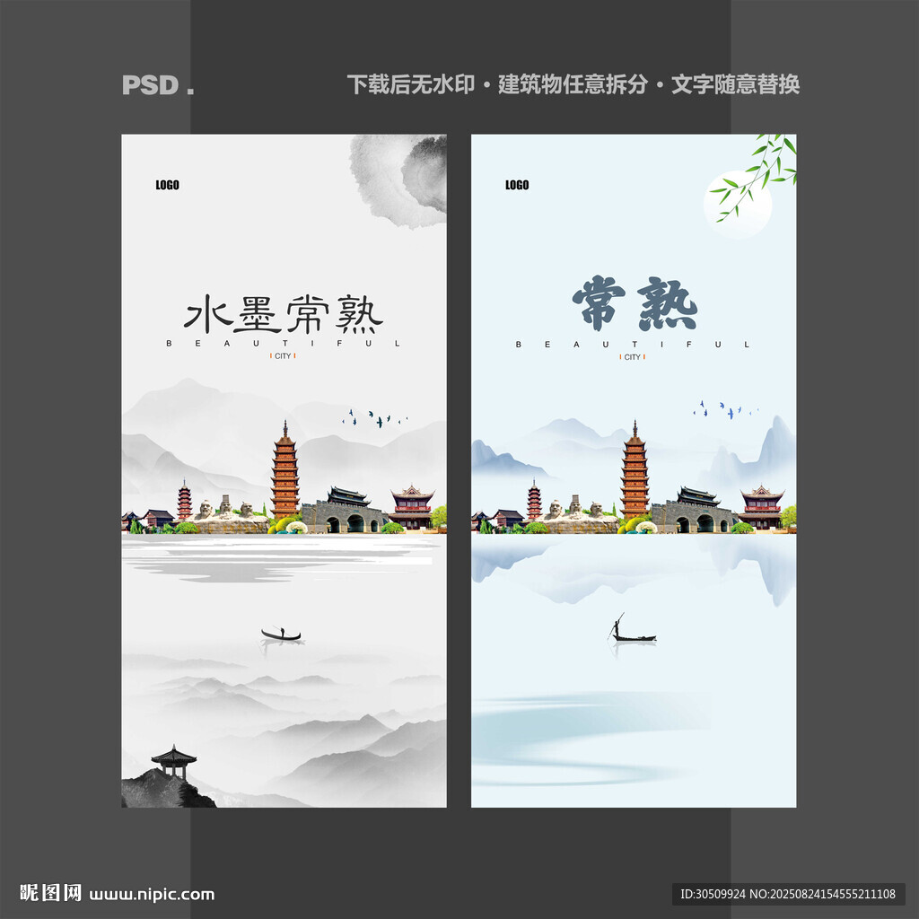 常熟