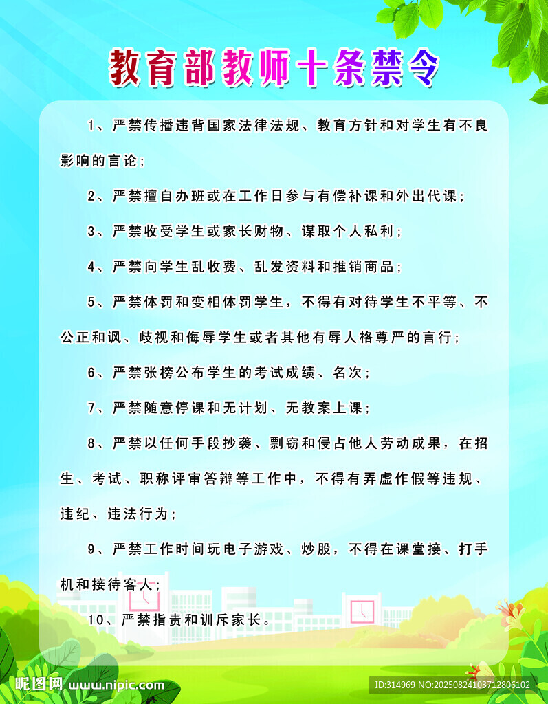 暑期預(yù)防溺水安全提示