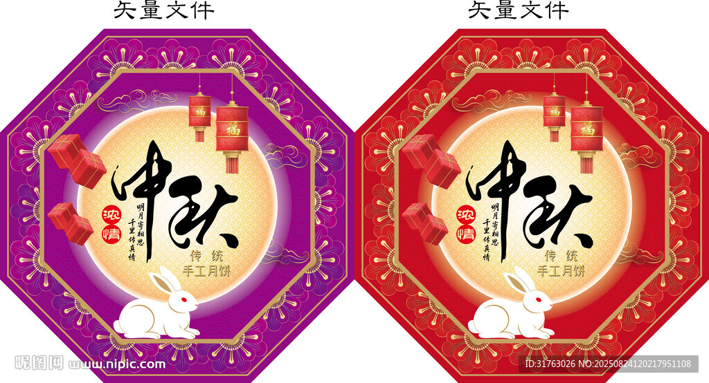 傳統(tǒng)中秋月餅禮盒包裝