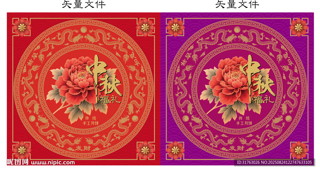 傳統(tǒng)中秋月餅?zāi)档ざY盒
