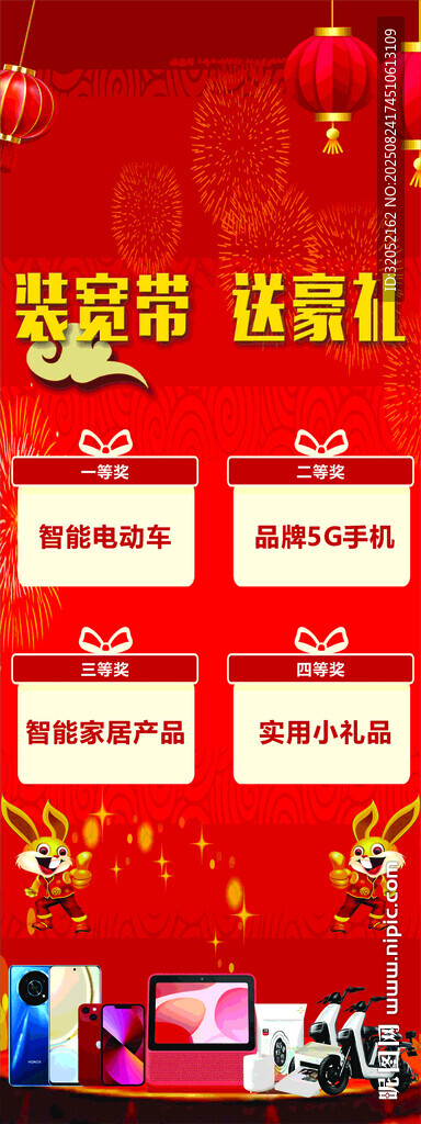 喜慶年會(huì)頒獎(jiǎng)現(xiàn)場(chǎng)布置