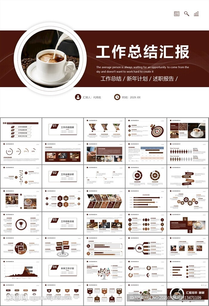 咖啡廳美食餐甜點(diǎn)咖啡文化PPT