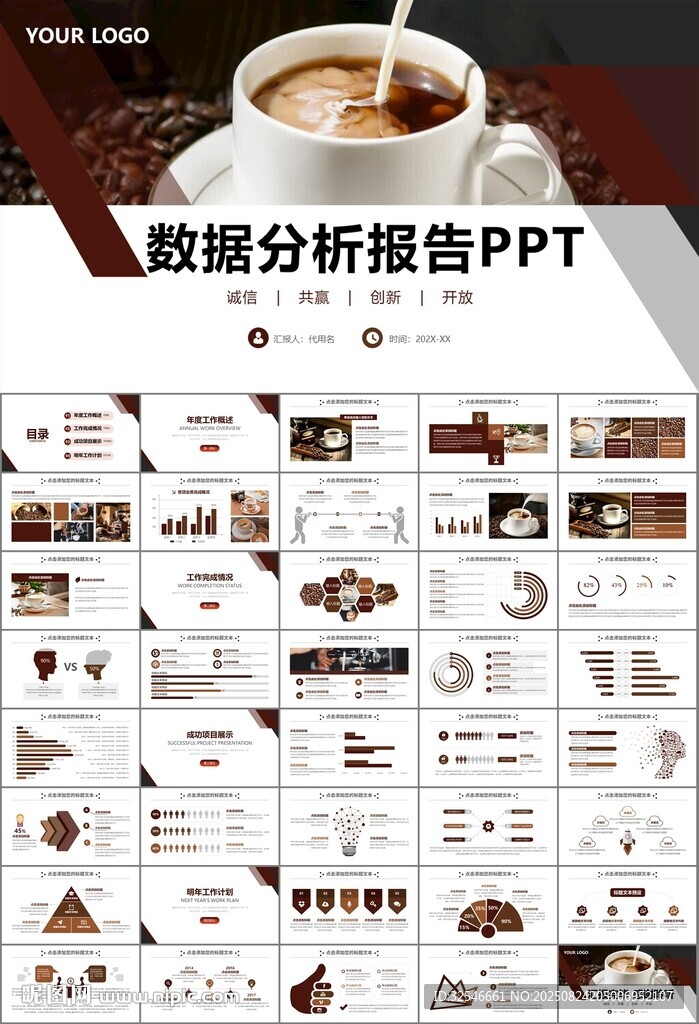 咖啡廳美食餐甜點咖啡文化PPT