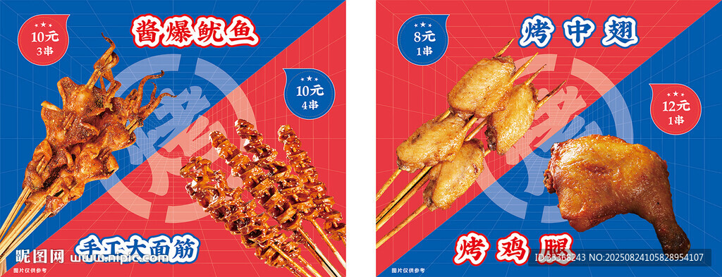 烤面筋燈箱