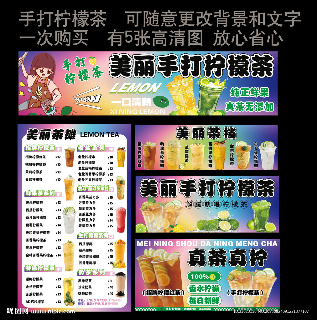手打檸檬茶燈箱