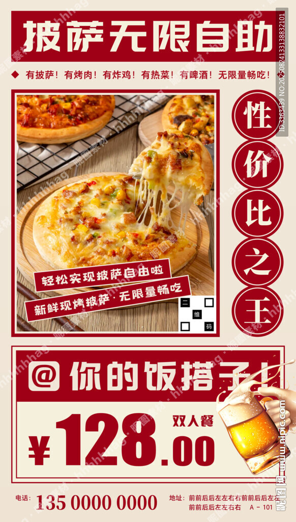 披薩自助特價海報