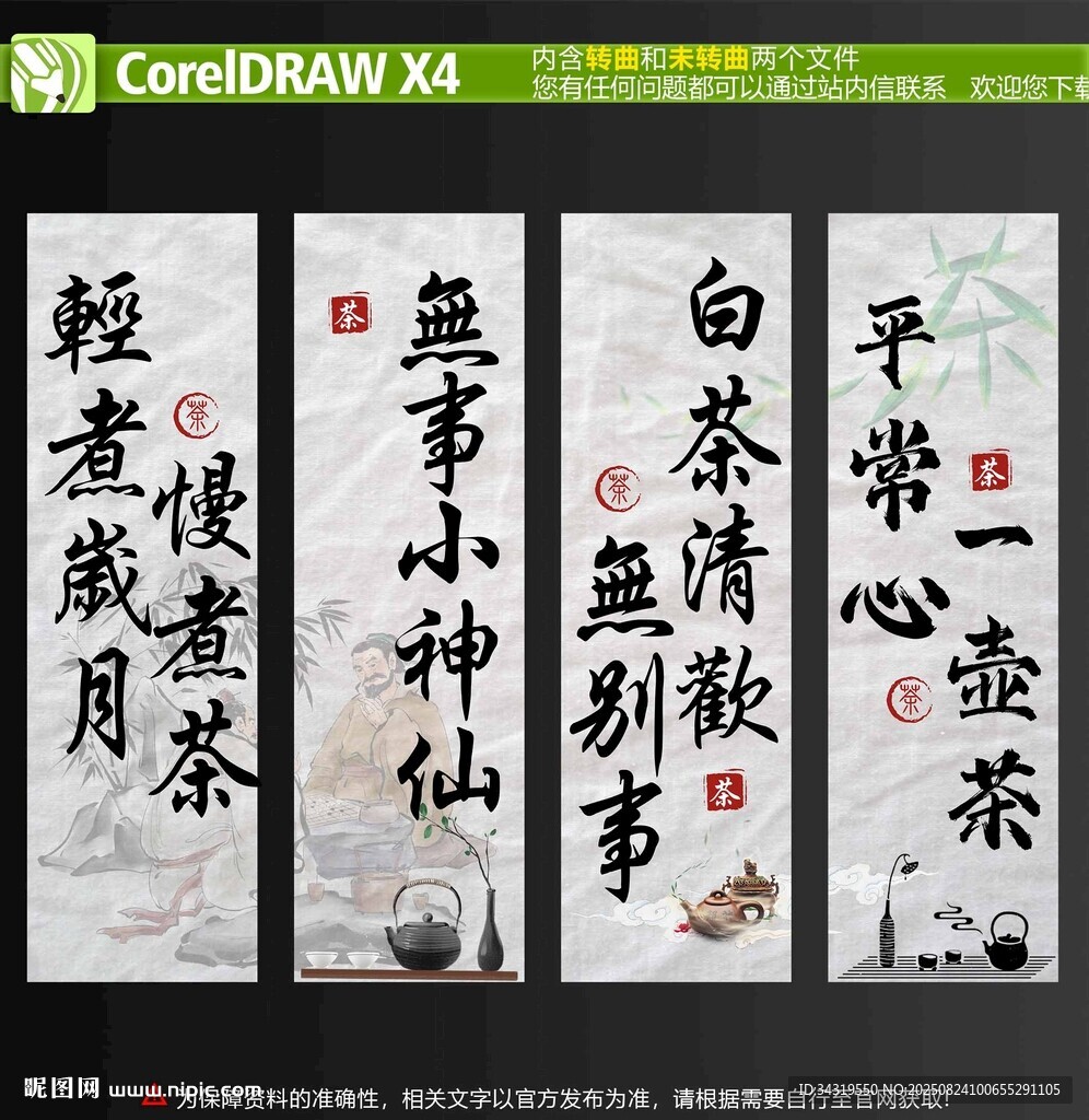 茶飲茶室復古喝茶活動掛布