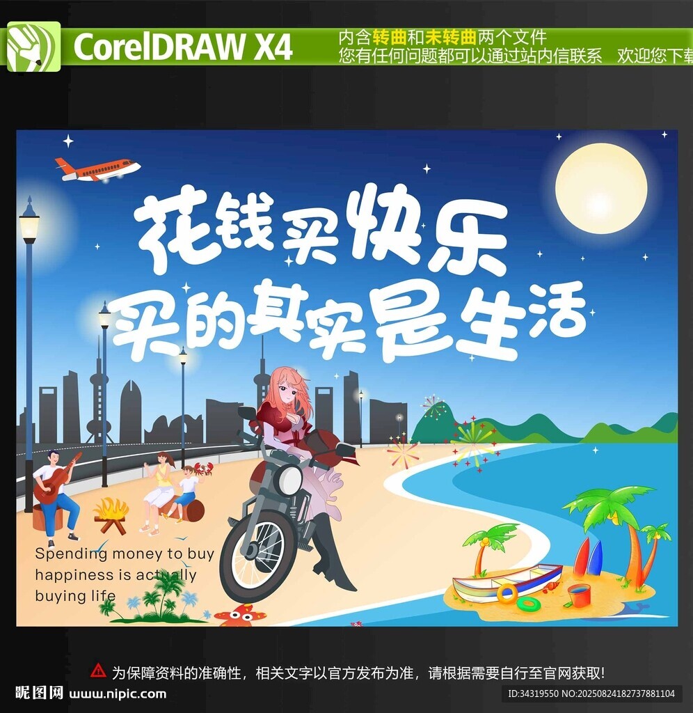 打卡氛圍掛布