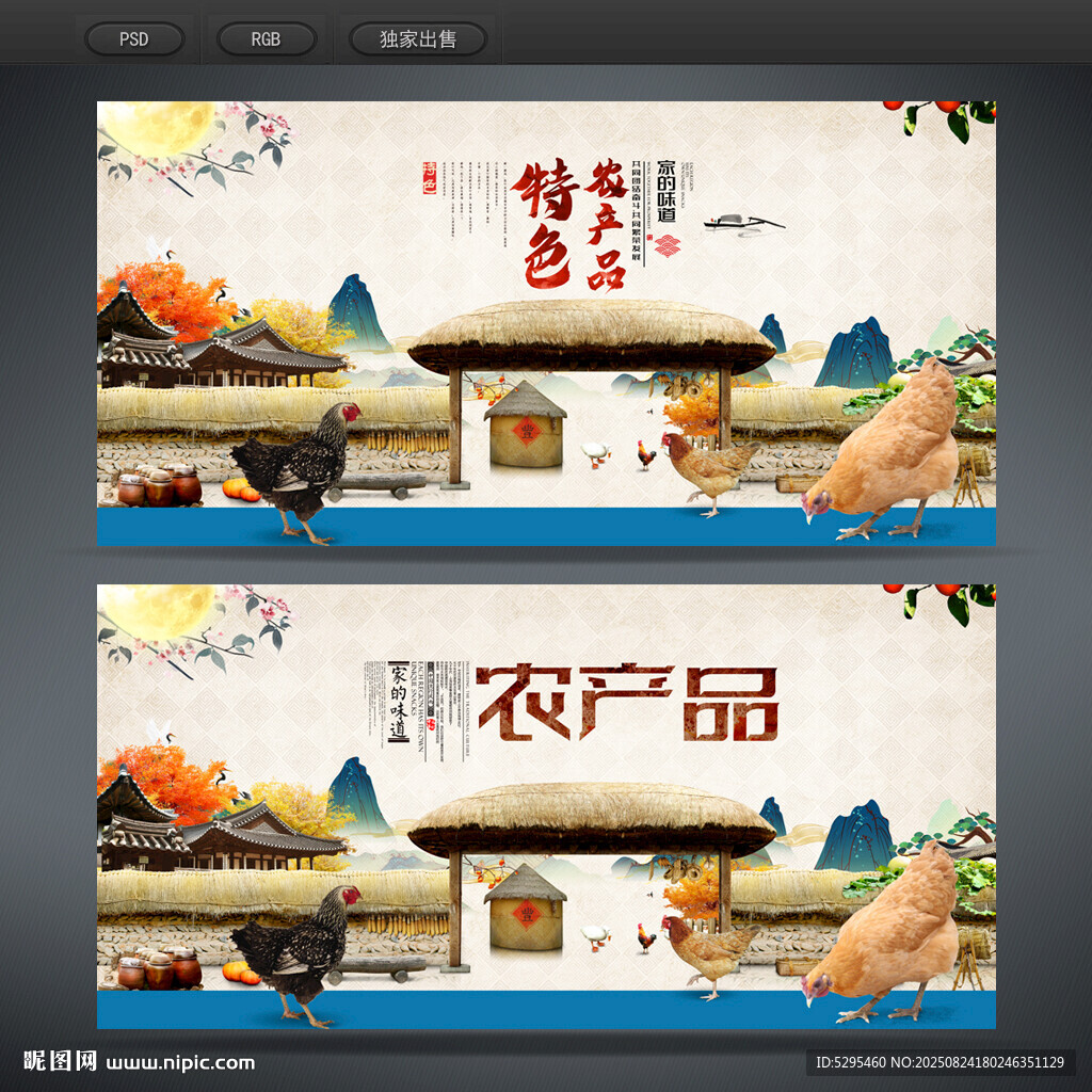 農(nóng)產(chǎn)品