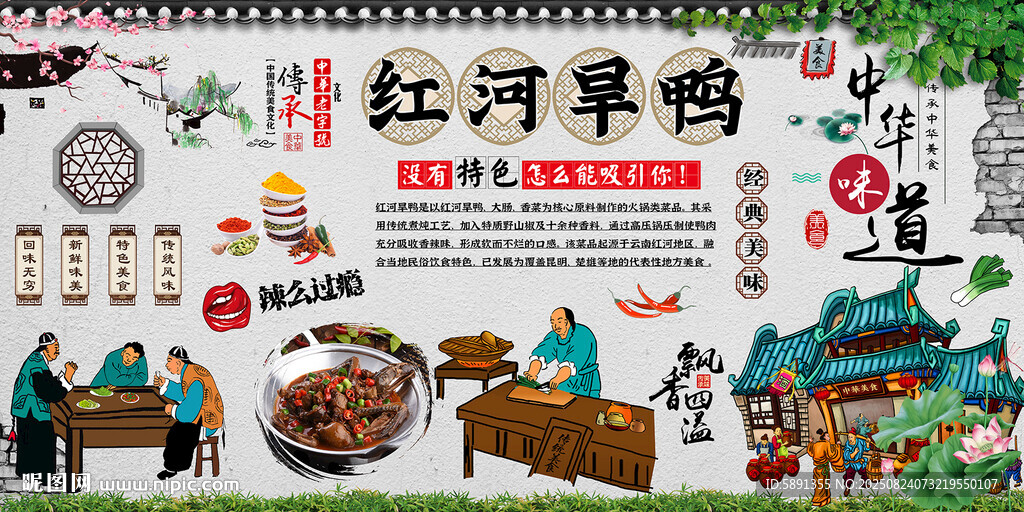 紅河旱鴨