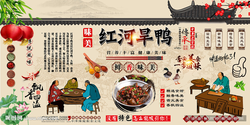 紅河旱鴨