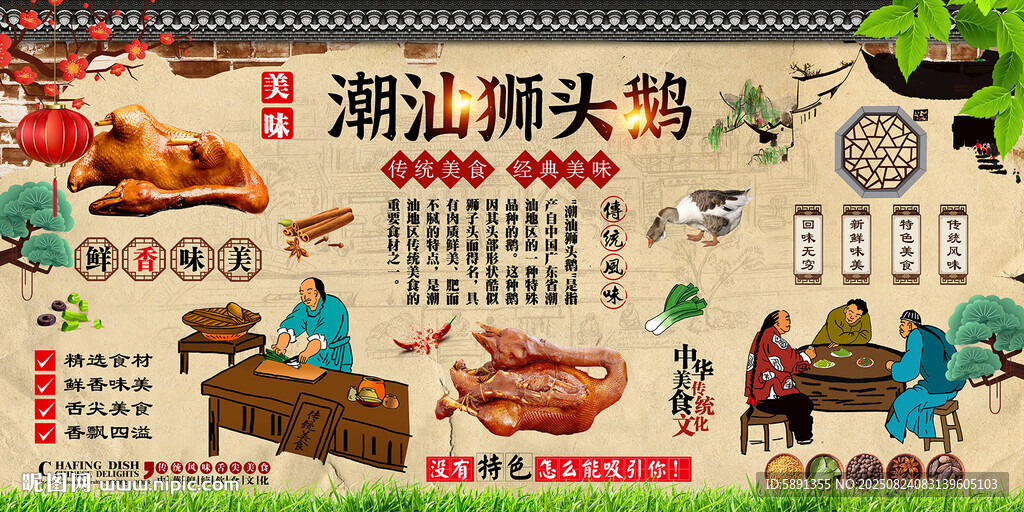 潮汕獅頭鵝