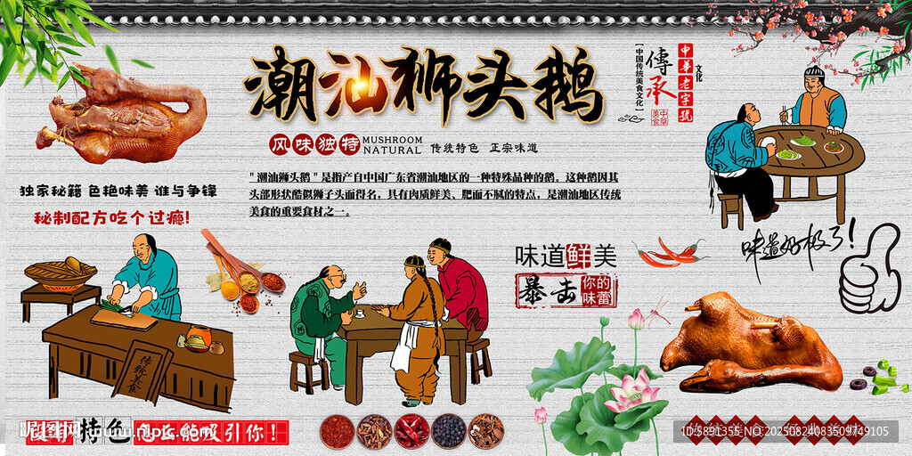 潮汕獅頭鵝