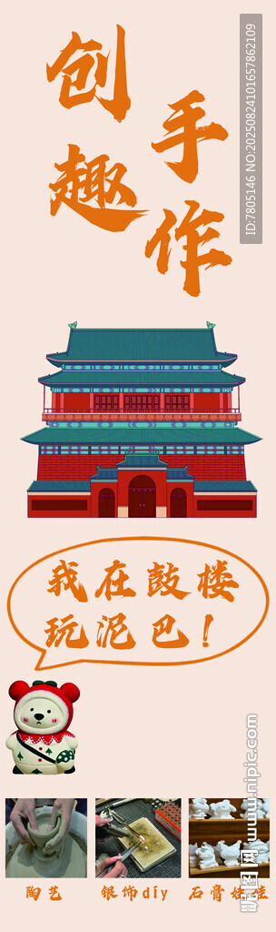 陶藝玩泥巴
