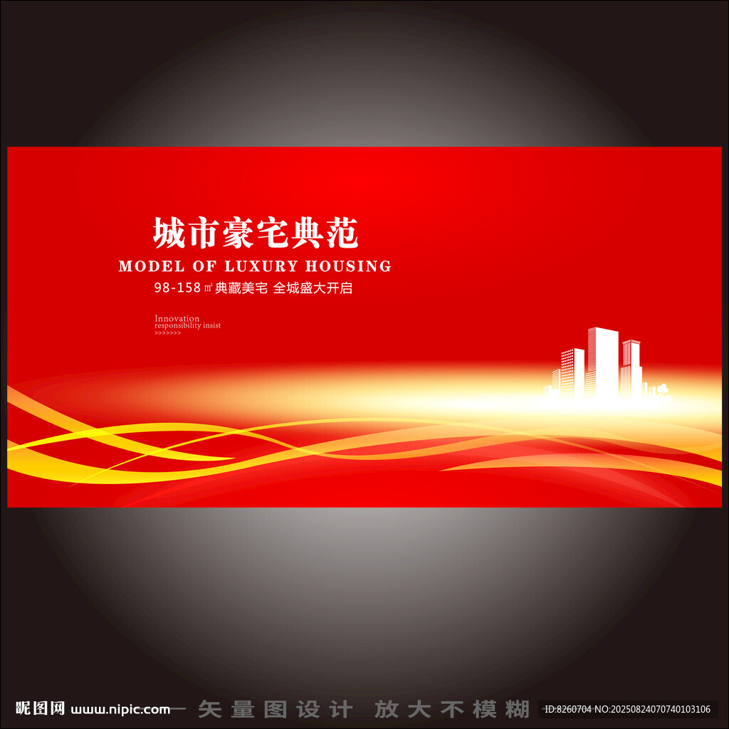 紅金商業(yè)地產(chǎn)