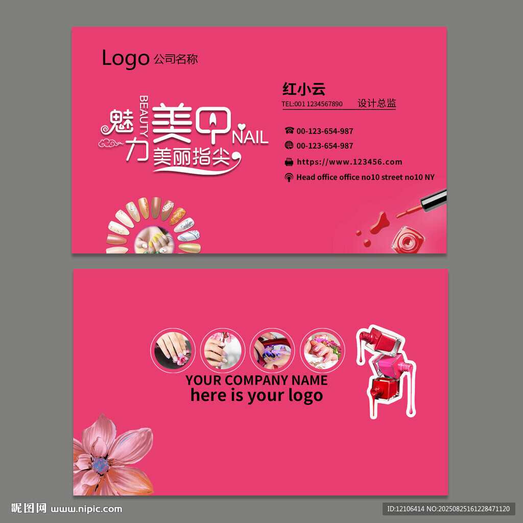 美甲名片