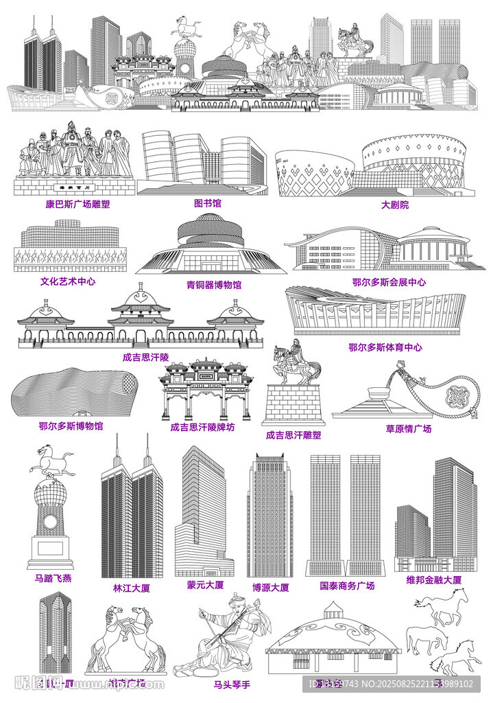 鄂爾多斯
