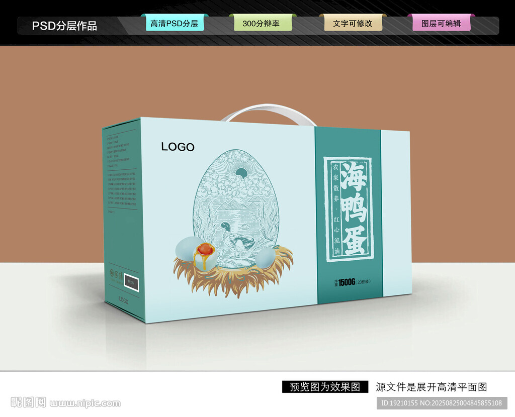 海鴨蛋包裝 咸蛋禮盒