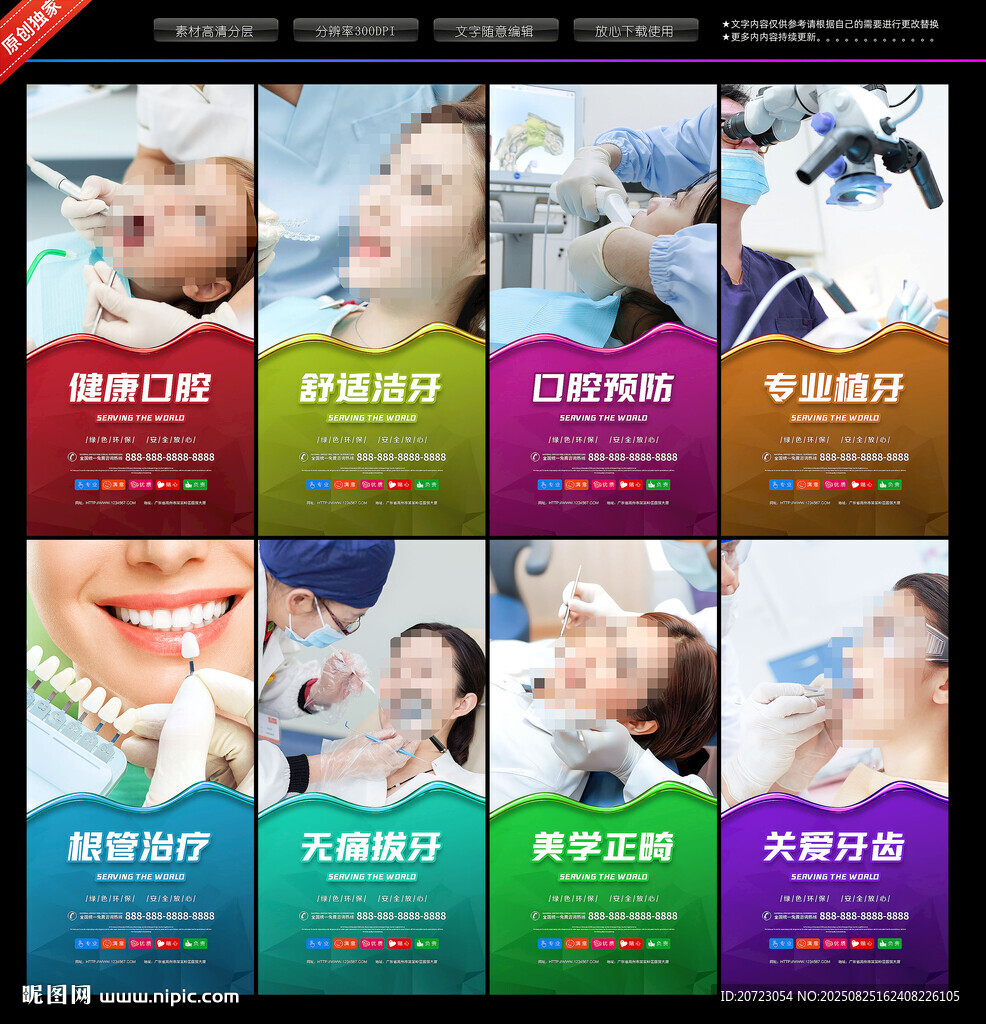 口腔
