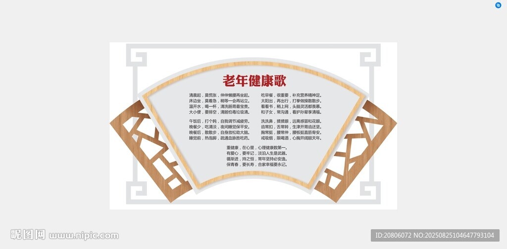 企業(yè)文化墻展示