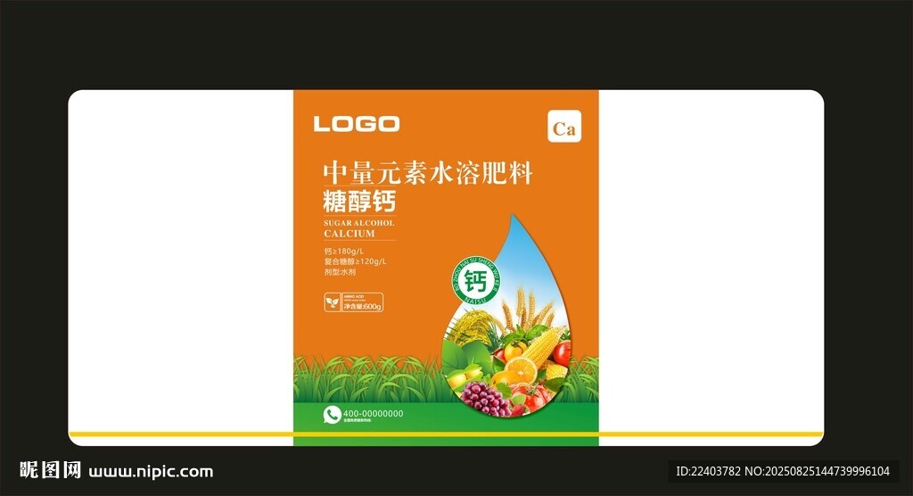 中量元素肥料包裝