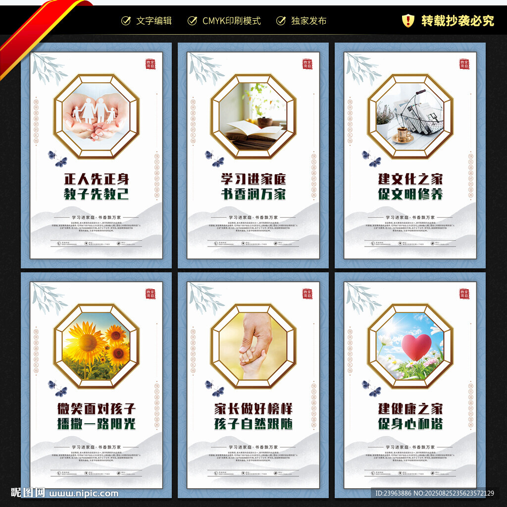 家庭教育指導(dǎo)中心