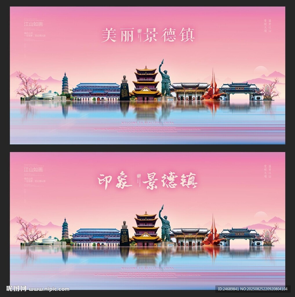 景德鎮(zhèn)