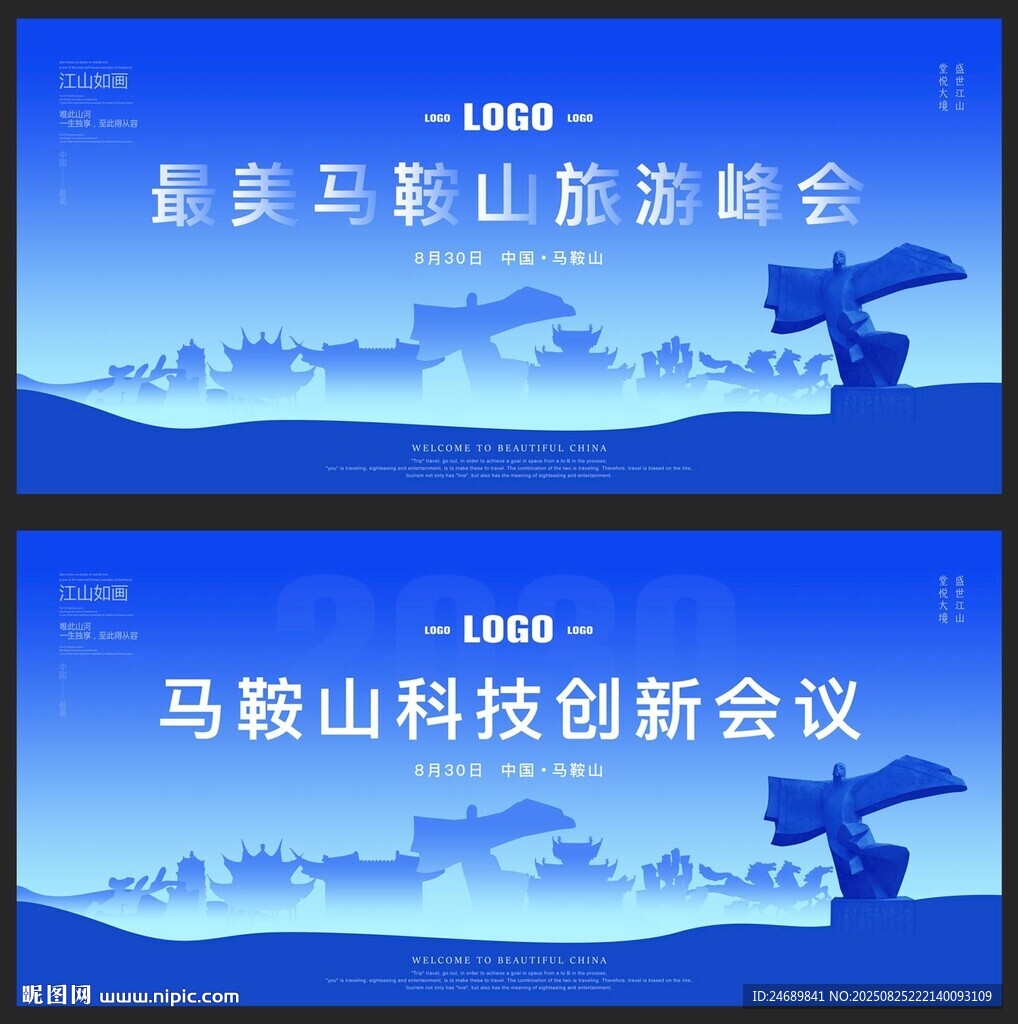 馬鞍山