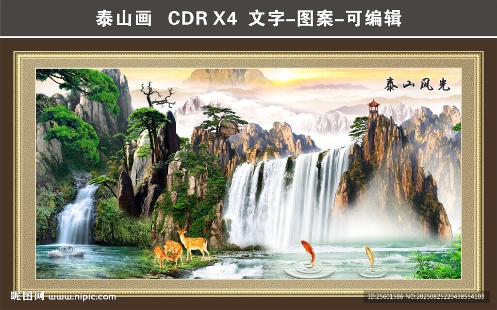 泰山裝飾畫