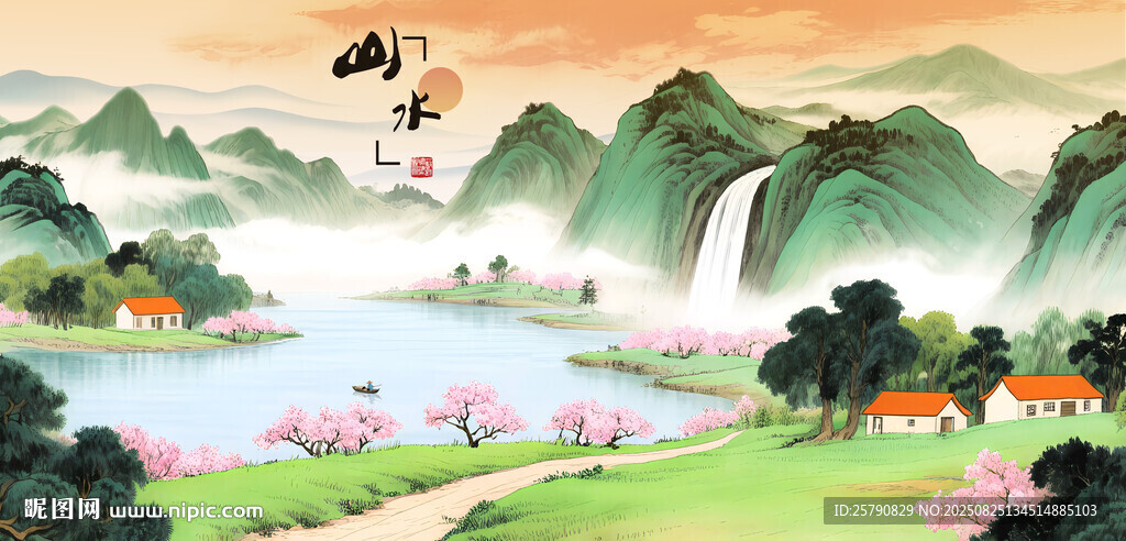 山水田園國畫美景