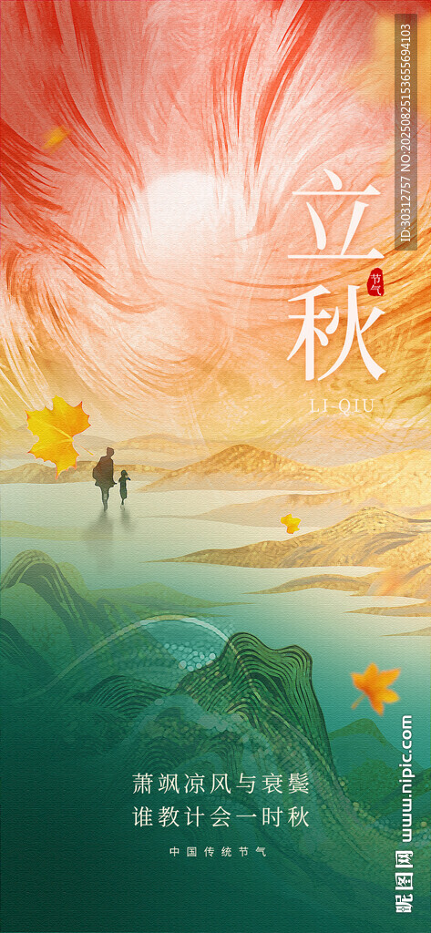 秋日海岸漫步美景