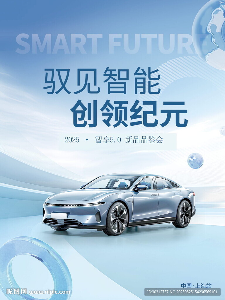 智能汽車開啟未來(lái)新篇
