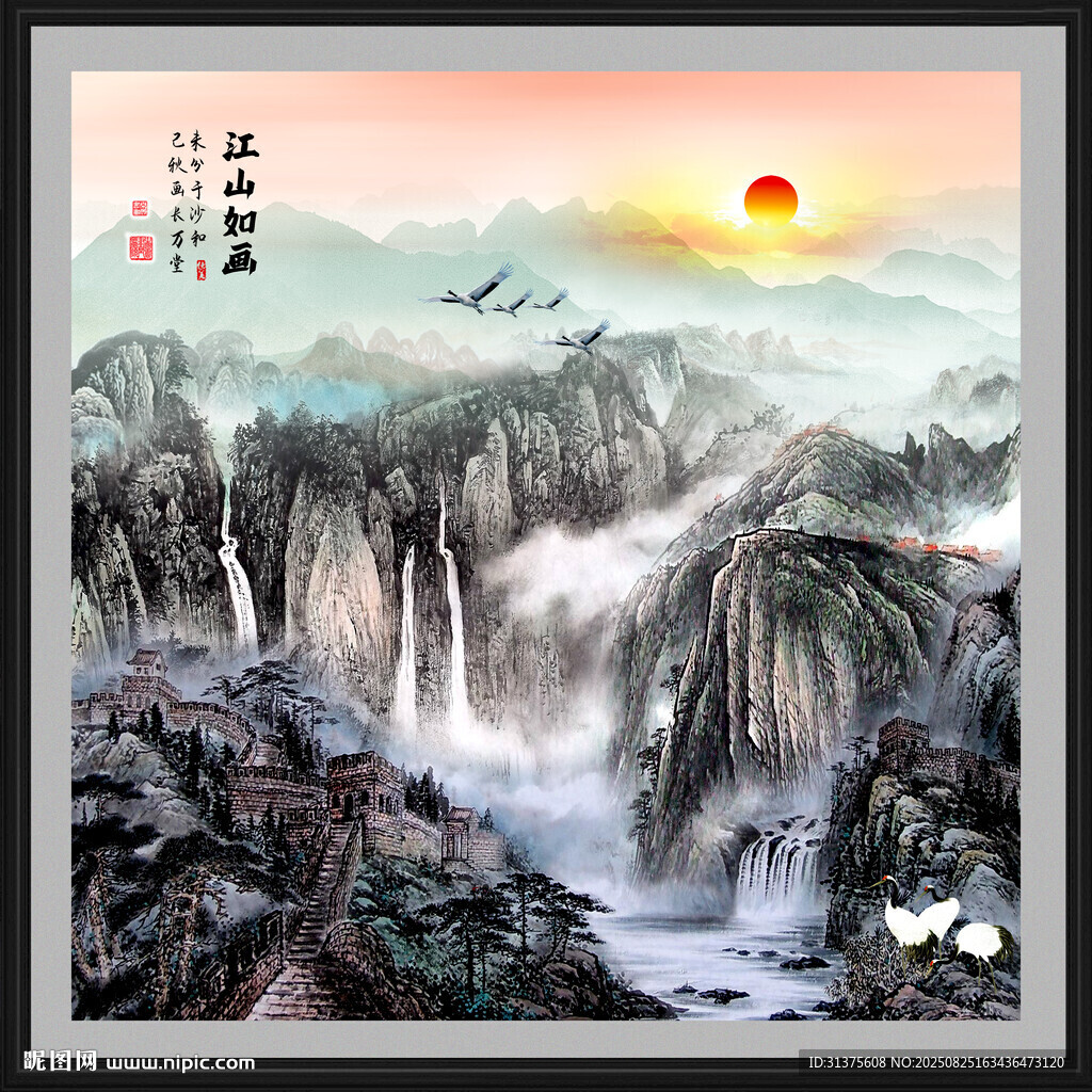 山水國(guó)畫