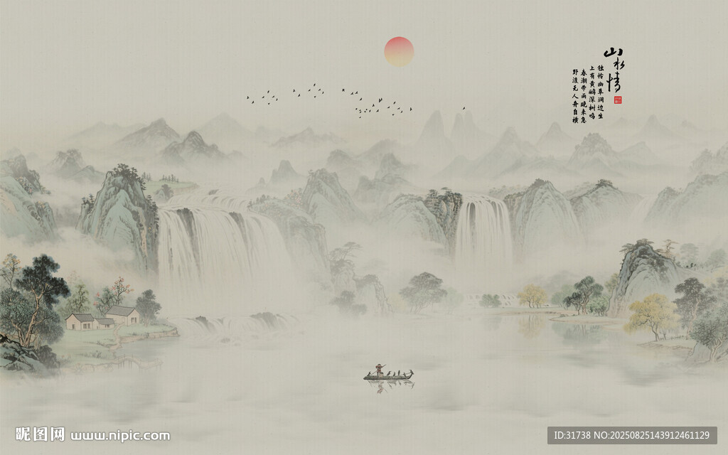 國畫山水情