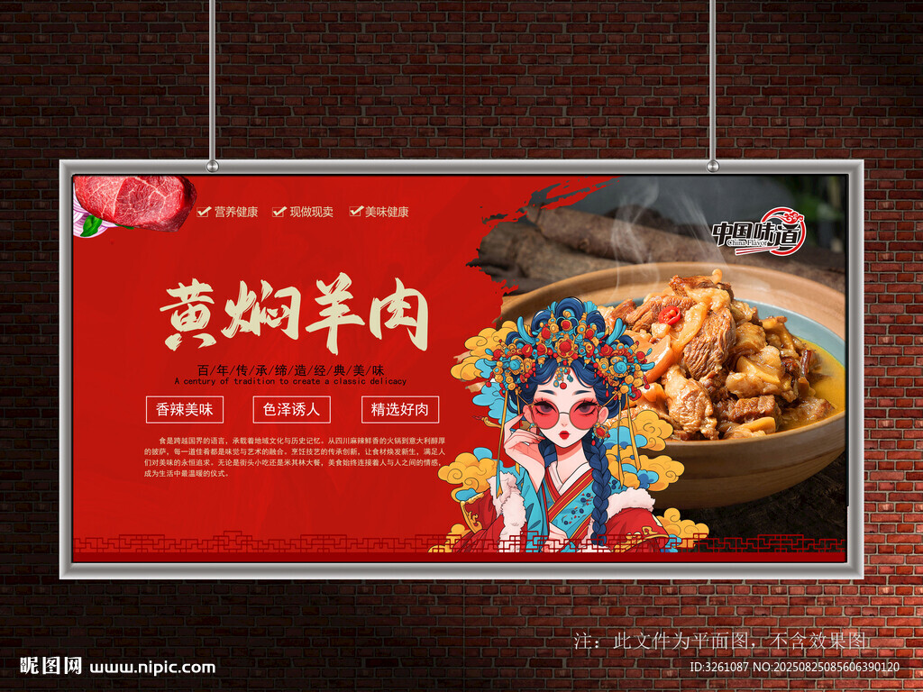 黃燜羊肉