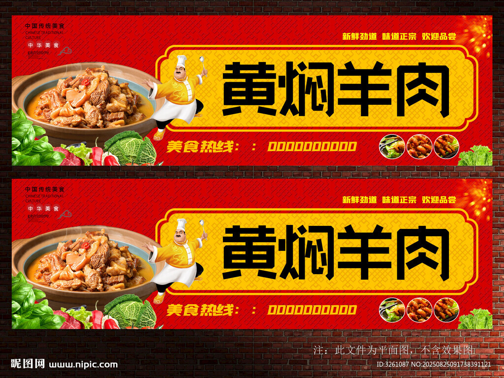 黃燜羊肉