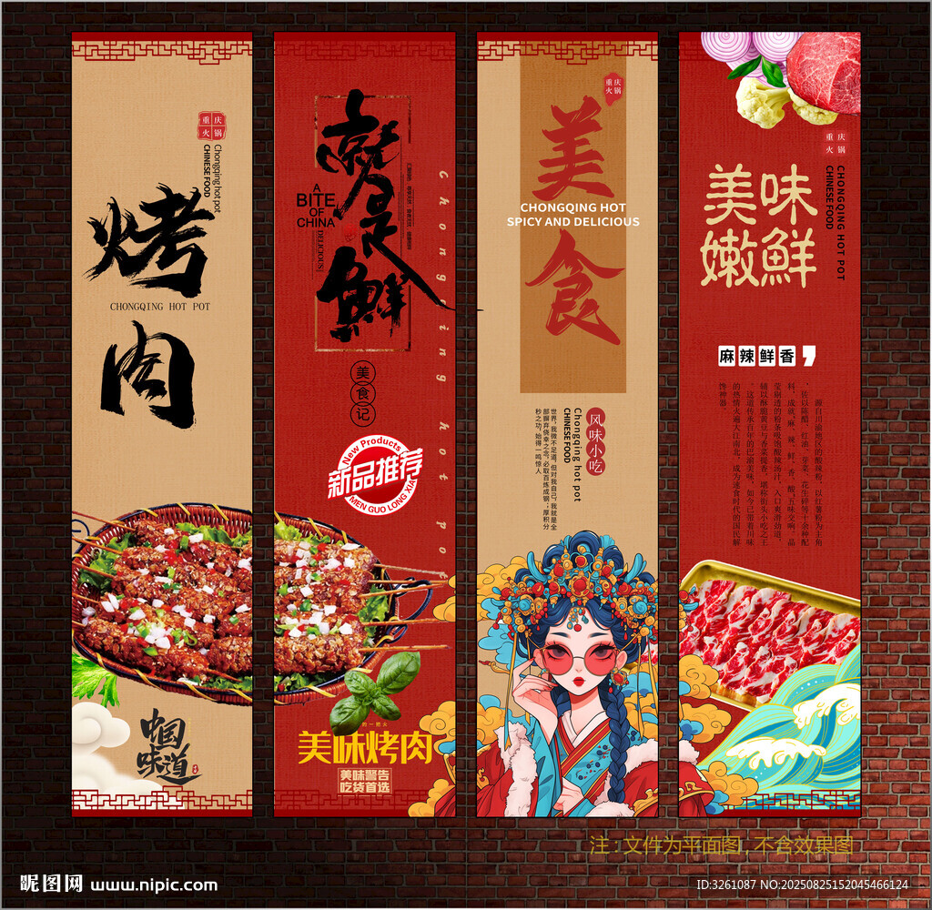 烤肉