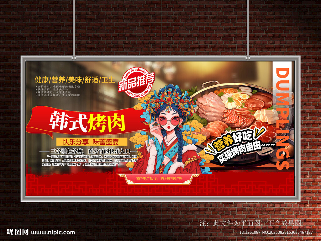 烤肉