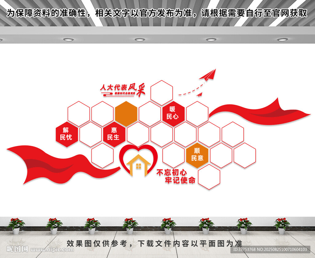 黨建照片墻