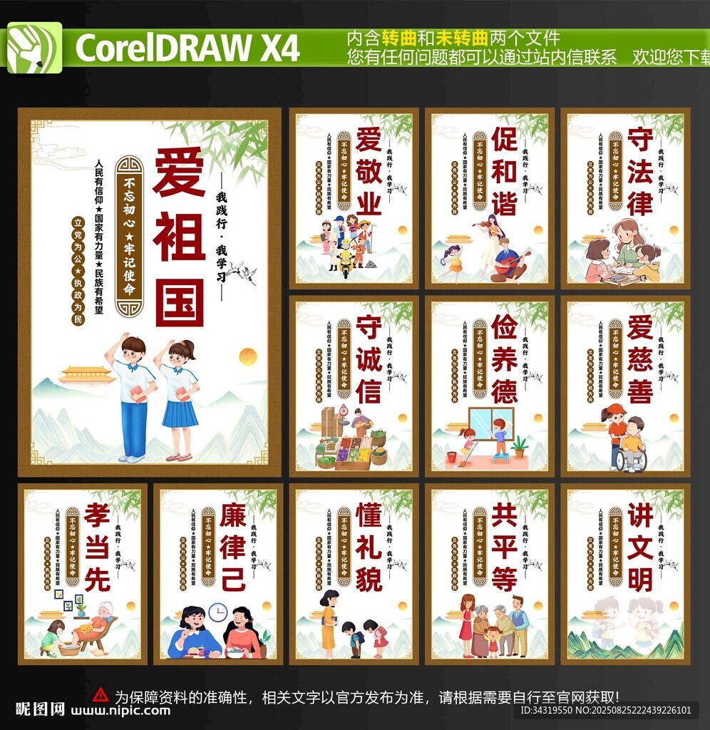 黨建宣傳海報