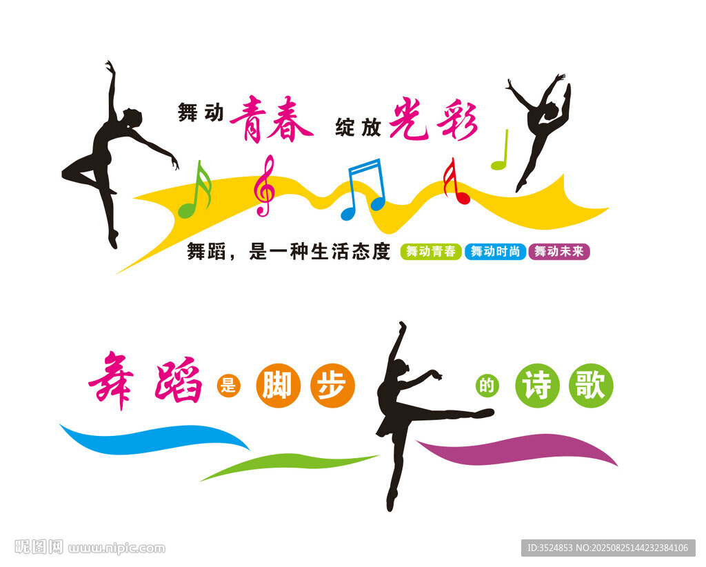 舞蹈藝術(shù)