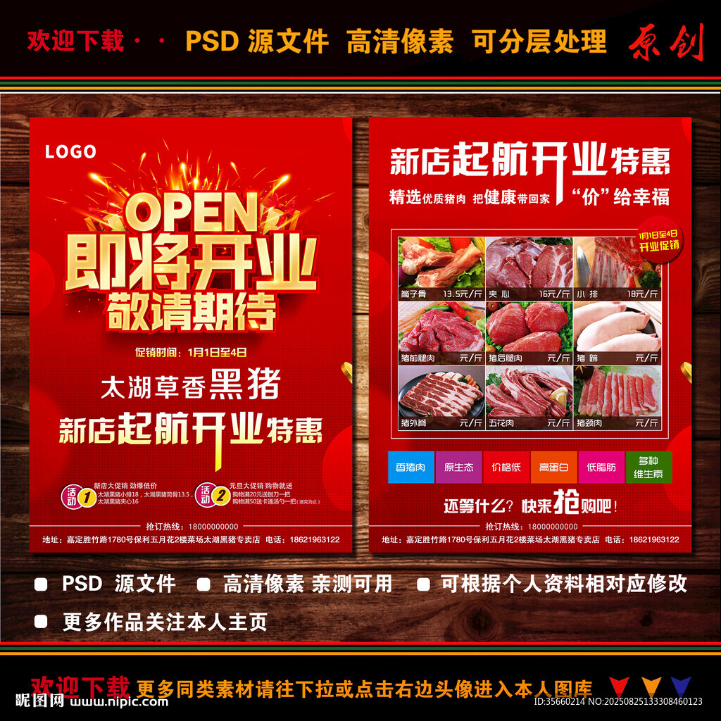豬肉單頁