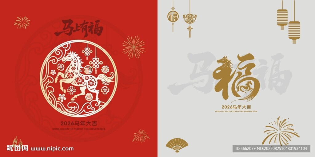 喜慶中國(guó)風(fēng)春節(jié)元素圖