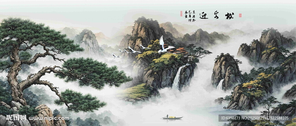 山水風(fēng)景畫