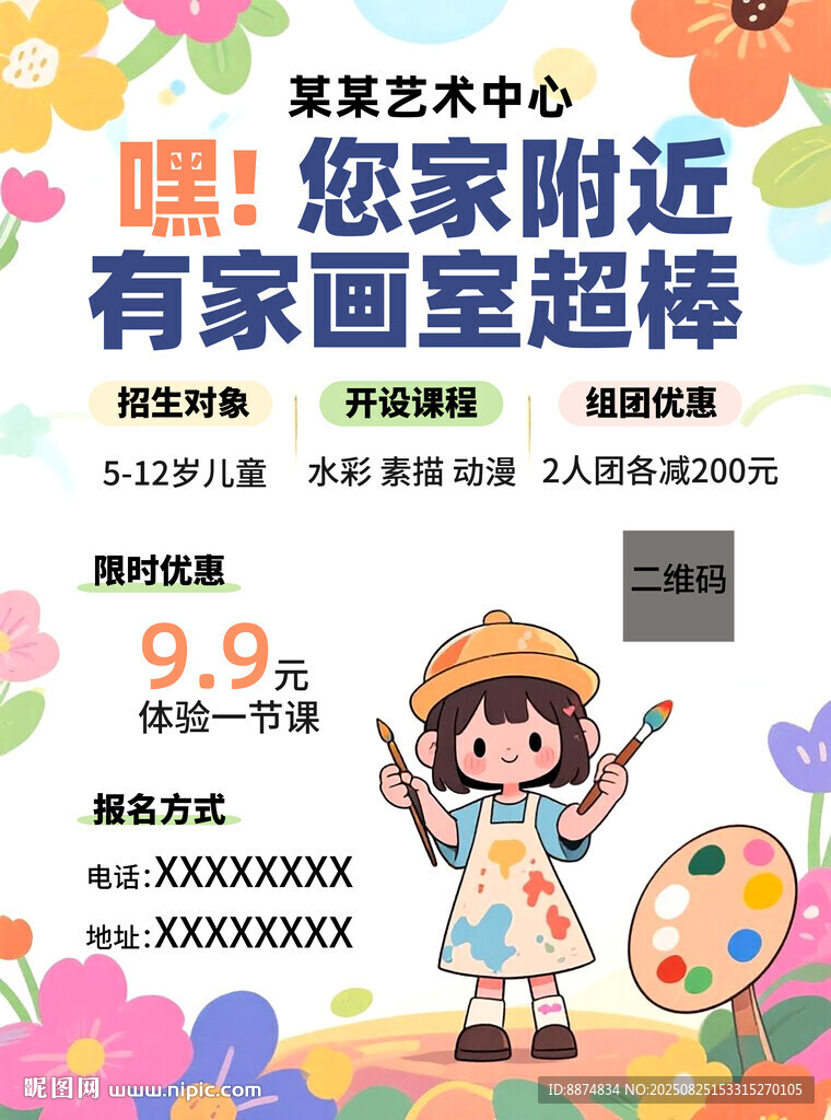 家門口的畫室超有趣