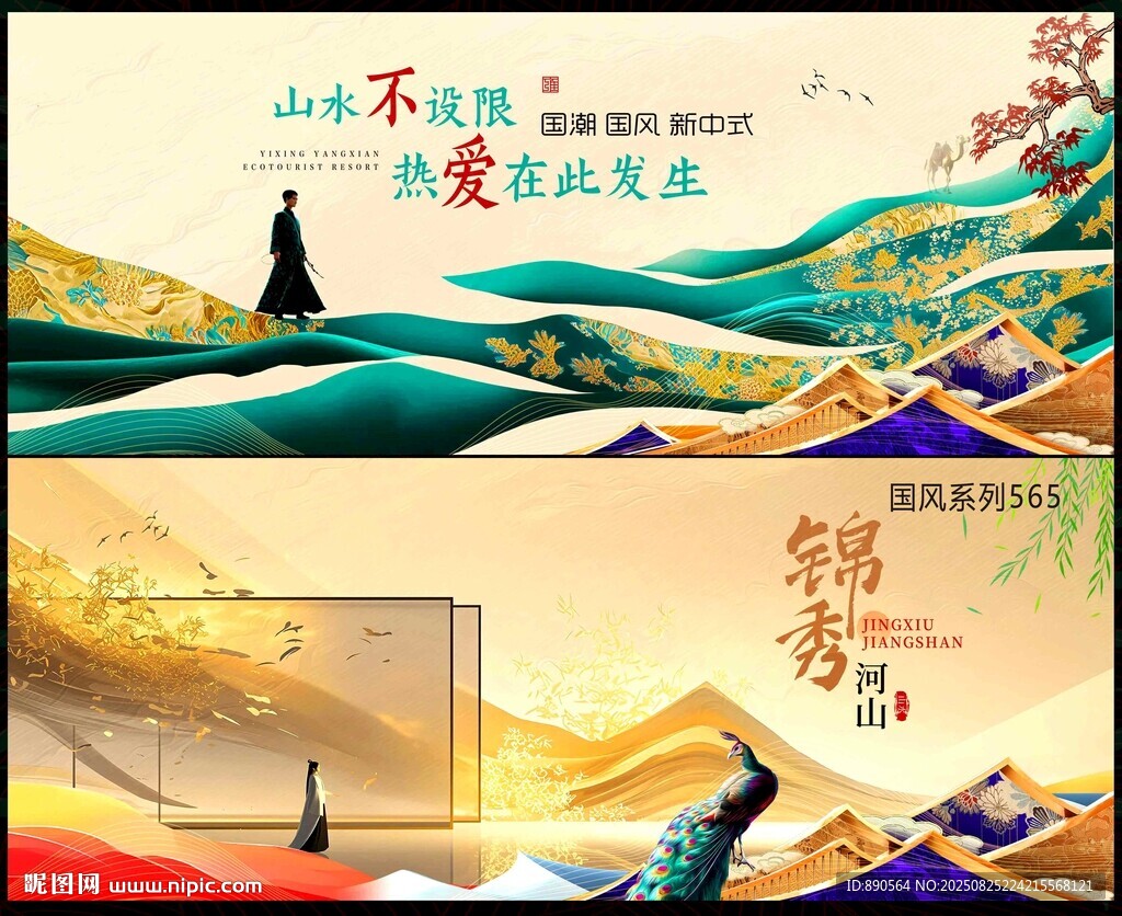 國(guó)潮