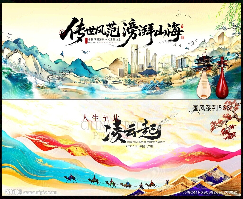 中式地產(chǎn)