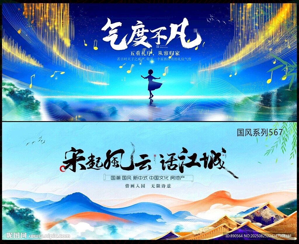 中國風